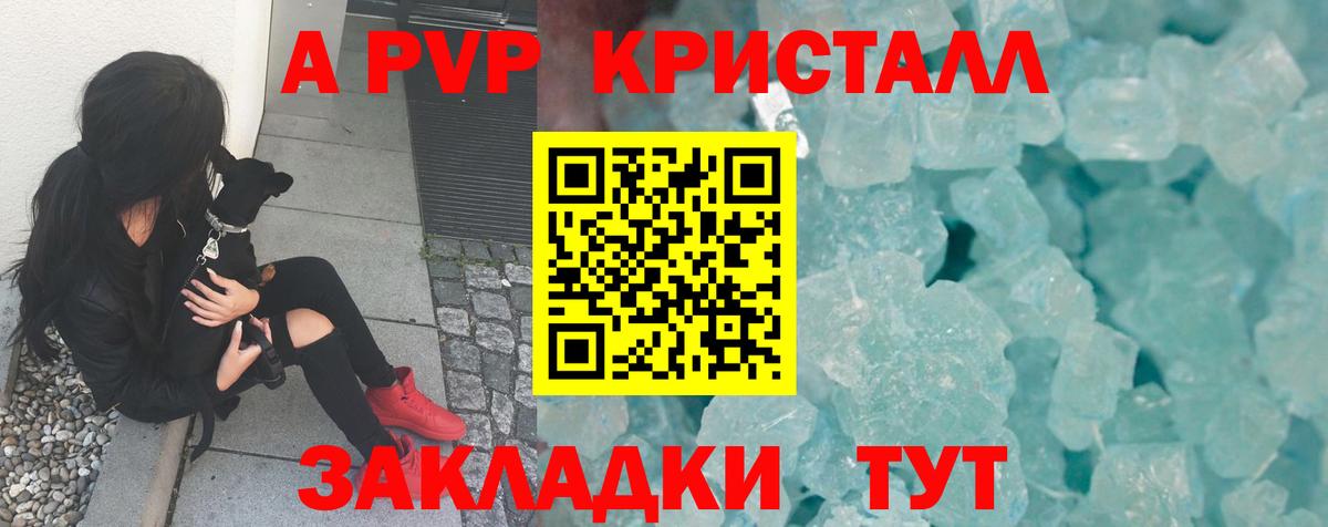 A-PVP Соль  Вход с VPN  Альфа ПВП  Alpha PVP Crystall  A PVP Соль  Елец 