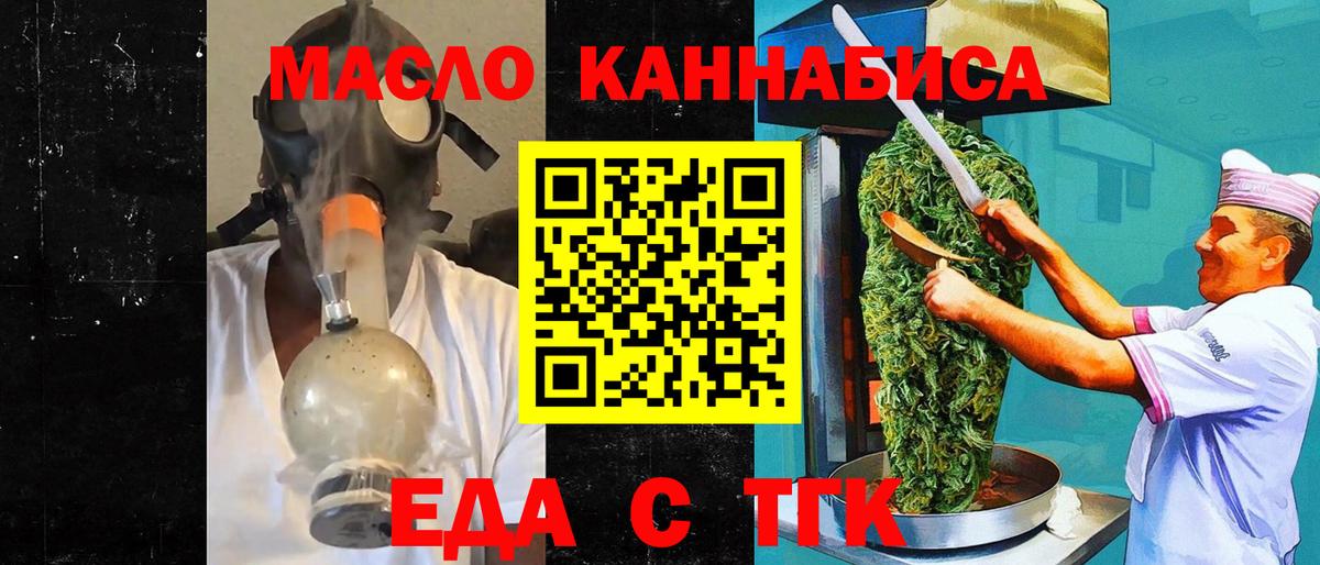Елец  Cannafood конопля  Вход с VPN 
