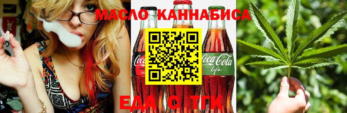 Cannafood конопля Елец