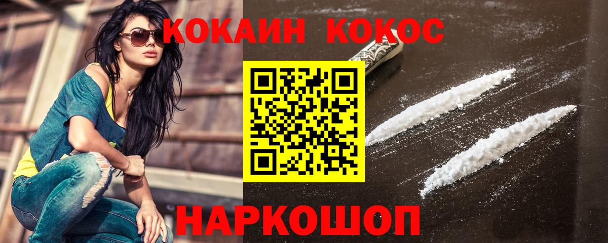 Кокаин 99% Елец