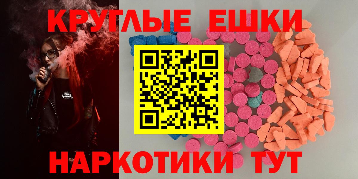 Ecstasy  Экстази Philipp Plein  Вход с VPN  Ecstasy 280мг  Елец 