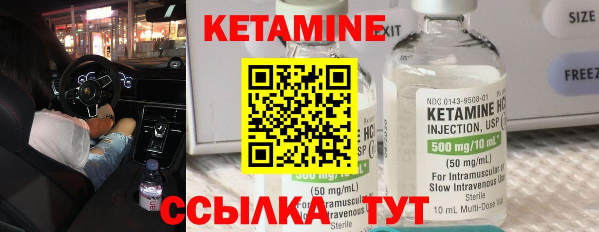 Кетамин ketamine  Вход с VPN  Елец 