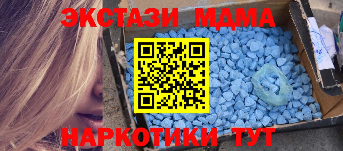 МДМА crystal  Вход с VPN  МДМА  Елец  МДМА Molly 