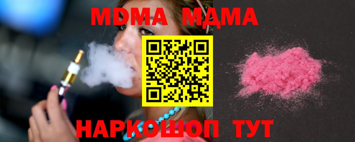 MDMA crystal Елец