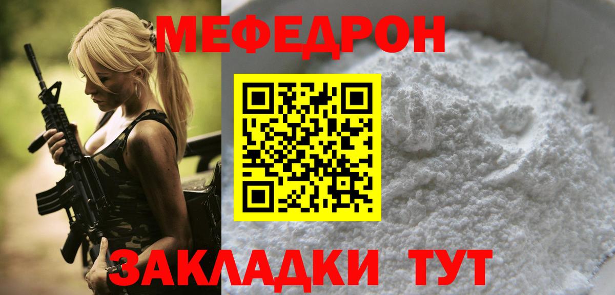 Меф мука  Мефедрон  Мефедрон 4 MMC  Елец  Вход с VPN 