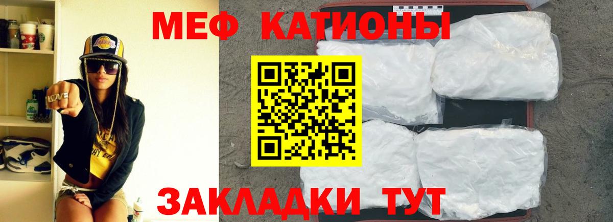 Мефедрон  Елец