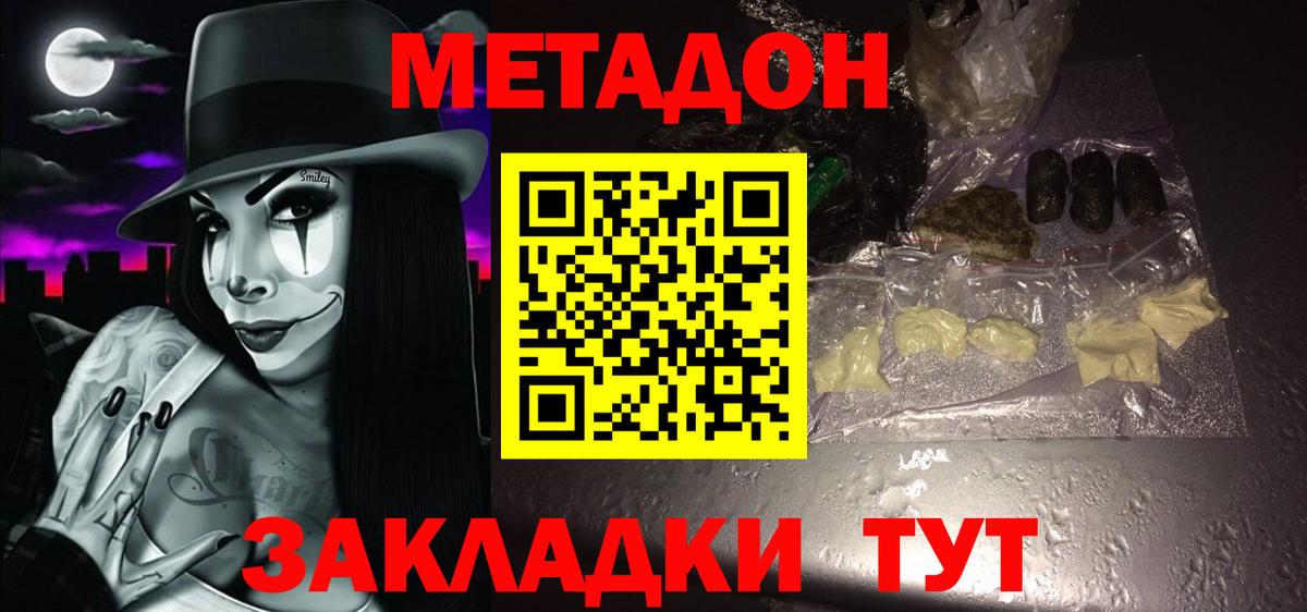 МЕТАДОН белоснежный Елец