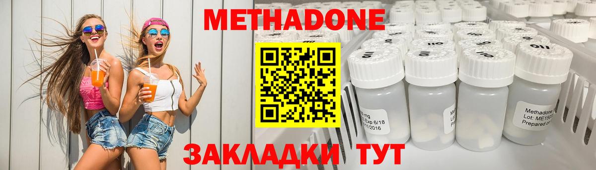 Метадон кристалл  МЕТАДОН VHQ  Елец  Вход с VPN 