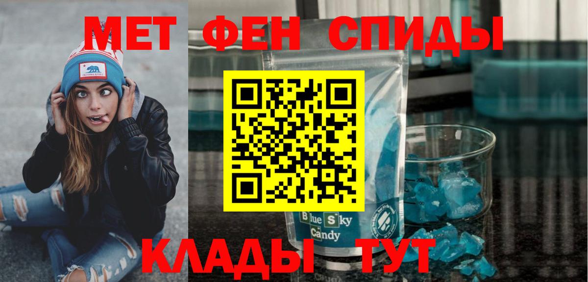 МЕТАМФЕТАМИН Methamphetamine  Вход с VPN  МЕТАМФЕТАМИН Methamphetamine  Елец 