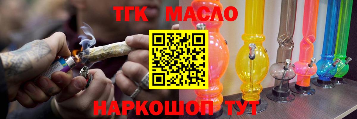 ТГК вейп  закладки  Елец  Вход с VPN 